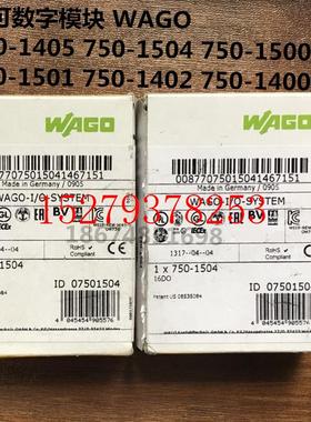 议价16道通数字模块wago750-1405750-1504750-1402750-15011500