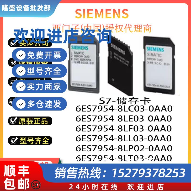 议价西门子PLC模块S7-1200/1500内存卡存储卡4M12M24M256M2G32G储
