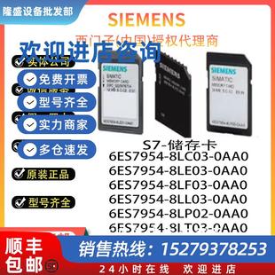 议价西门子PLC模块S7 1500内存卡存储卡4M12M24M256M2G32G储 1200