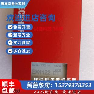 議價(jià)EK1122倍福模塊全新原裝 議價(jià)現(xiàn)貨