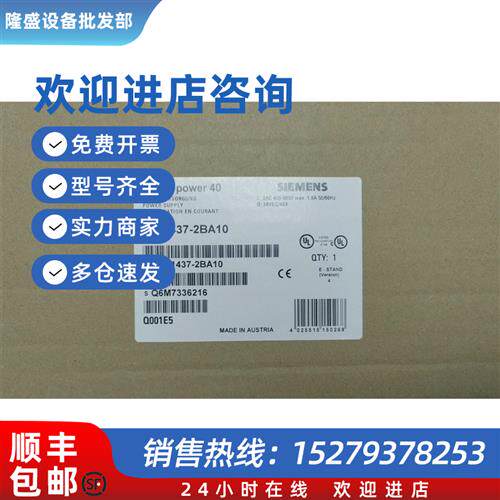 议价6EP1436-2BA10/2BA1O 西门子SITOP调节型电源 PSU300S 20A 现