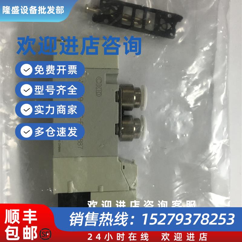 议价CKD电磁阀4GD119/4GA119/4GD110/4GA110-C4/C6/M5-E2C-3/24现