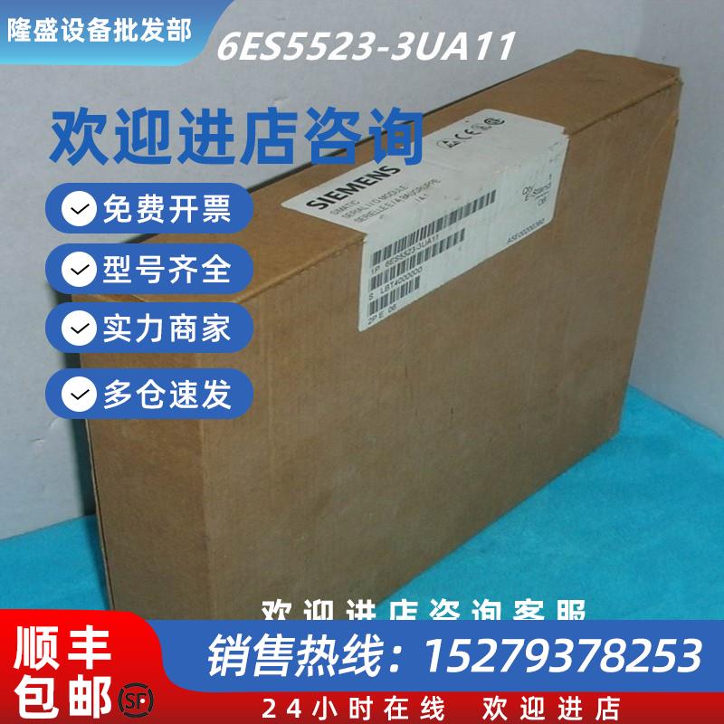 议价6ES5523-3UA116ES5524-3UA136ES5524-3UA156ES5525-3UA11