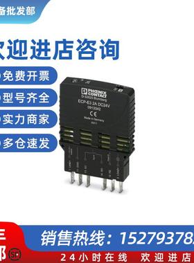 议价德国菲尼克斯电子设备断路器 - ECP-E3 1A - 0912041