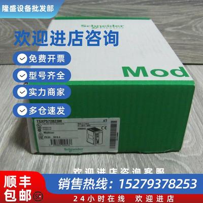 议价控制器TSXP574823AM质保一年