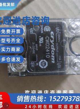 议价继电器CWD2490 CWD2410 CWD2425 CWD2450 CWD2475 24125-