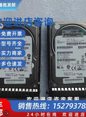 议价HP872736-001600GSAS10K2.5872477-B21380G10服务器硬盘