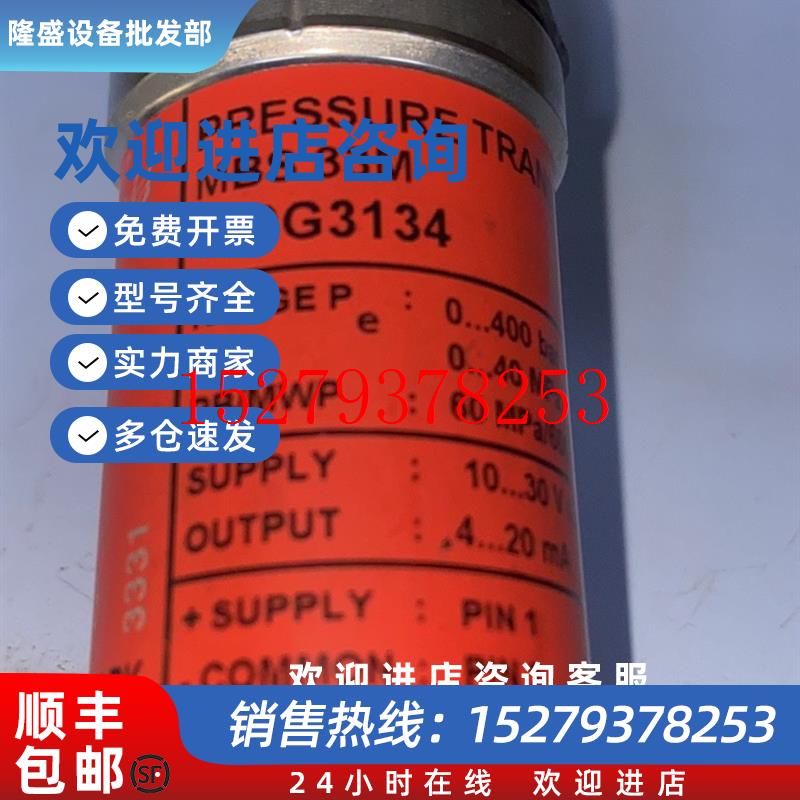 议价Danfoss丹佛斯MBS33M060G3134传感器全新现货议价