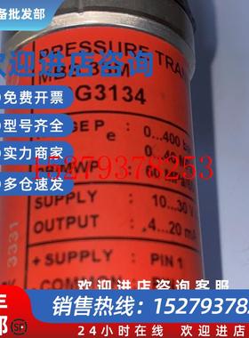 议价Danfoss丹佛斯MBS33M060G3134传感器全新现货议价
