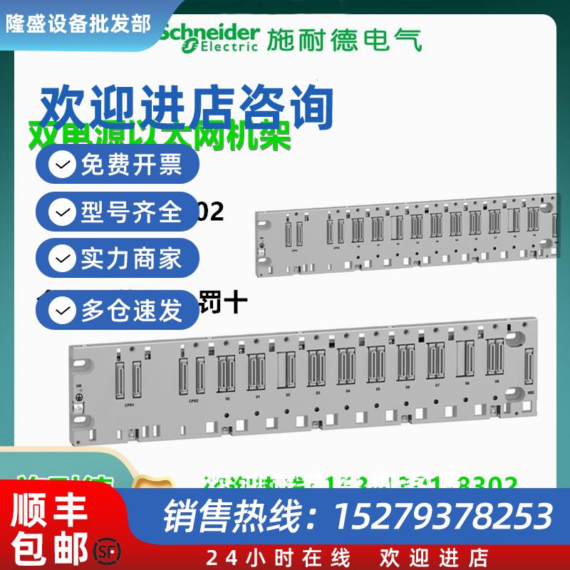 议价BMEXBP1002施耐德双电源以太网机架10槽全新原装假一罚十议价