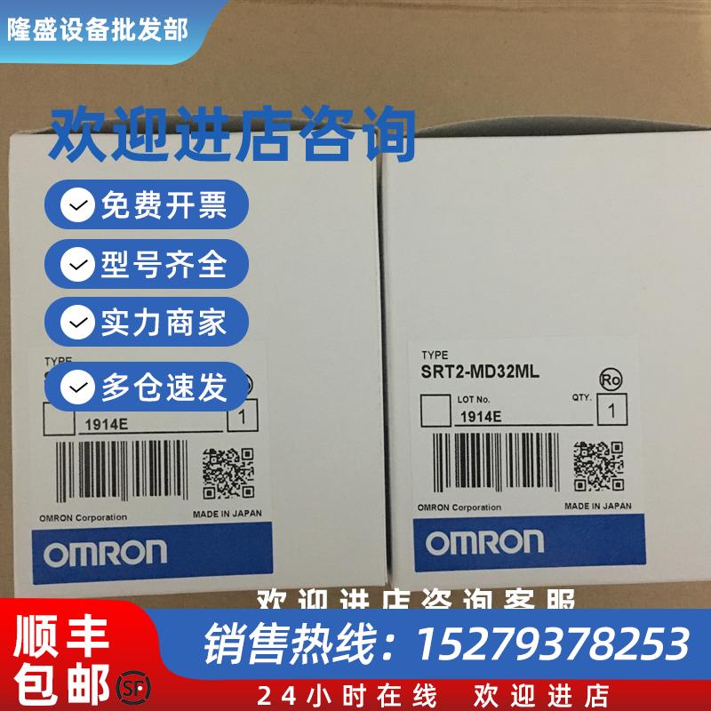 议价特价销售全新原装OMRON模块SRT2-MD32ML