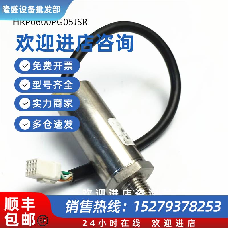 议价适用于霍尼韦尔压力感应开关传感器8针HRP0600PG05JSR