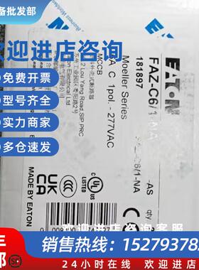 议价穆勒FAZ-C6/1-NA出口北美专用微型断路器UL489 CSA认证