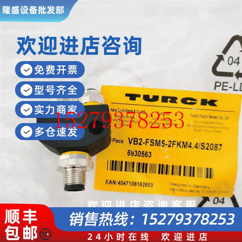 议价图尔克5芯转4芯M12三通Y型分路器VB2-FSM5-2FKM4.4/S20876930