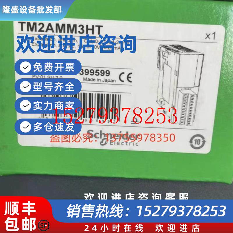 议价施耐德停产TM2模块TM2AMM3HT全新现货供应