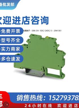 议价固态继电器端子 - DEK-OV- 5DC/ 24DC/ 3 - 2941361