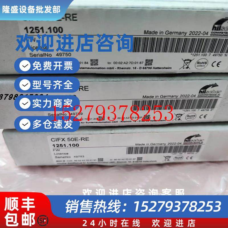 议价德国赫优讯Hilscher实时以太网主站PC板卡CIFX50E-RECIFX50-R