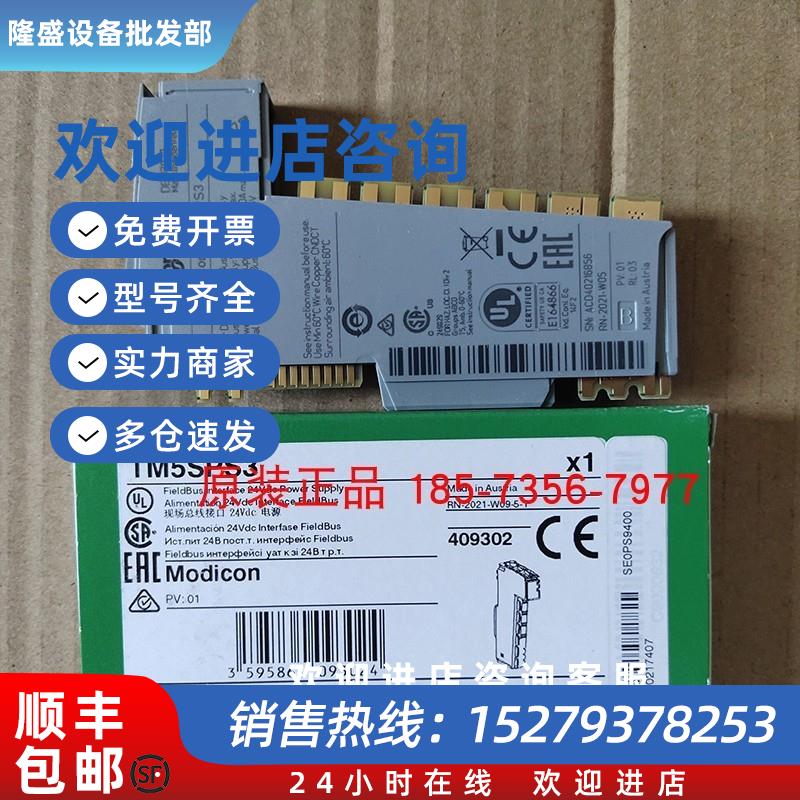 议价TM5SPS3PLC电源模块全新原装正品现货24V质保一年代理