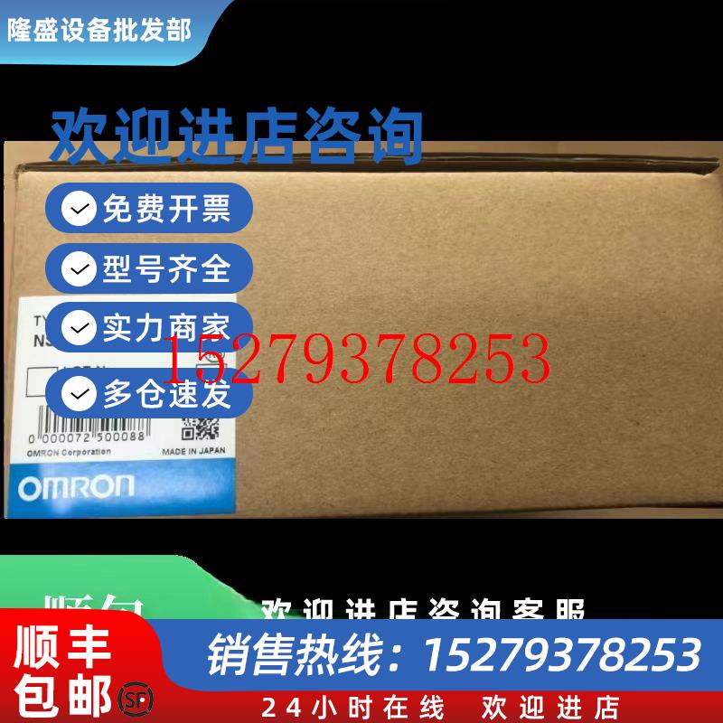 议价欧姆龙触摸屏NS5-MQ10B/MQ10/MQ00B/MQ00/SQ01/SQ01B-ECV2/V2