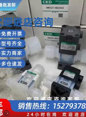 议价(议价)原装日本正品药液阀AMD413R-20BUP-06N4X-S/AMD41