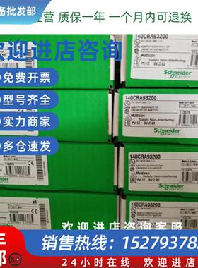 议价模块140CPU21304质保一年