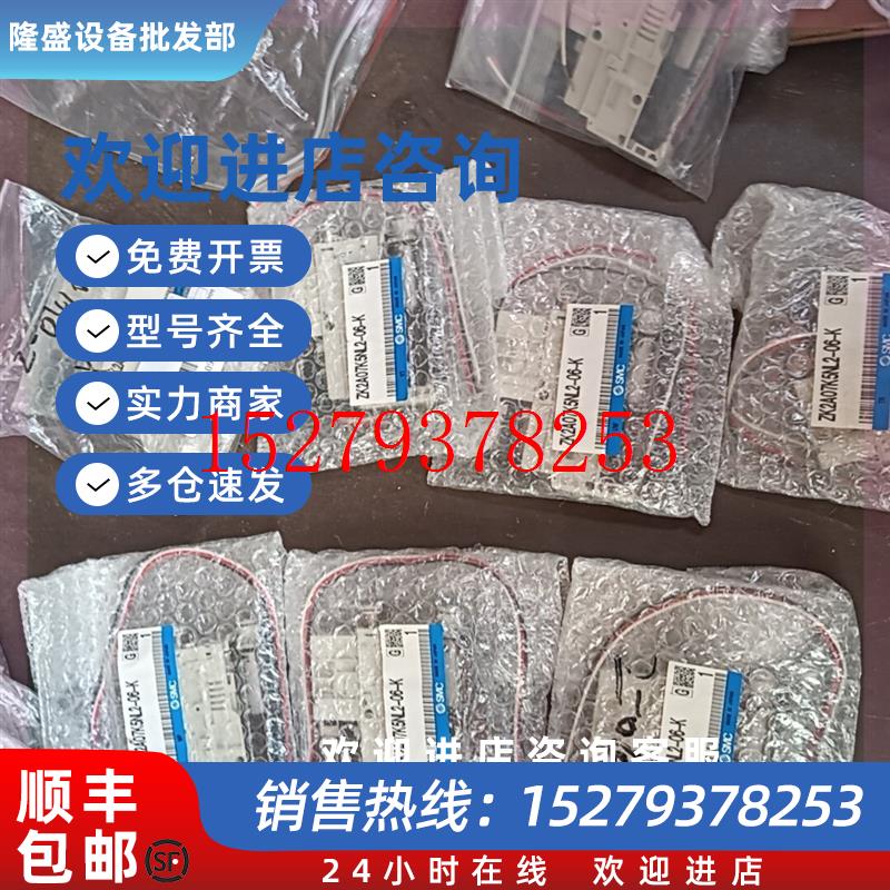 议价SMC真空发生器ZK2A07K5NL2-06-K全新原装正品
