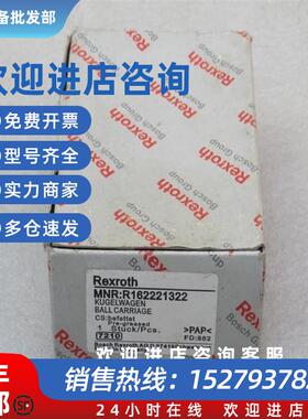 议价*现货销售*全新Rexroth直线导轨滑块 R162221322 现货