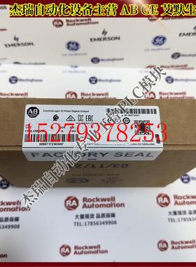 议价AB1756-OB32K罗克韦尔ControlLogix10-31VDC输出模块1756-0B