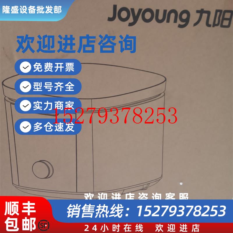 议价九阳净食机净化机XJS-02全新