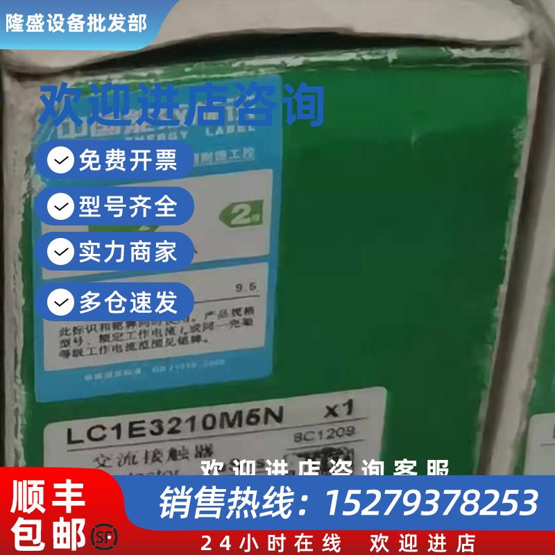 议价现货正品库存LC1E3210M5N施耐德交流接触器32A220V全新原装正