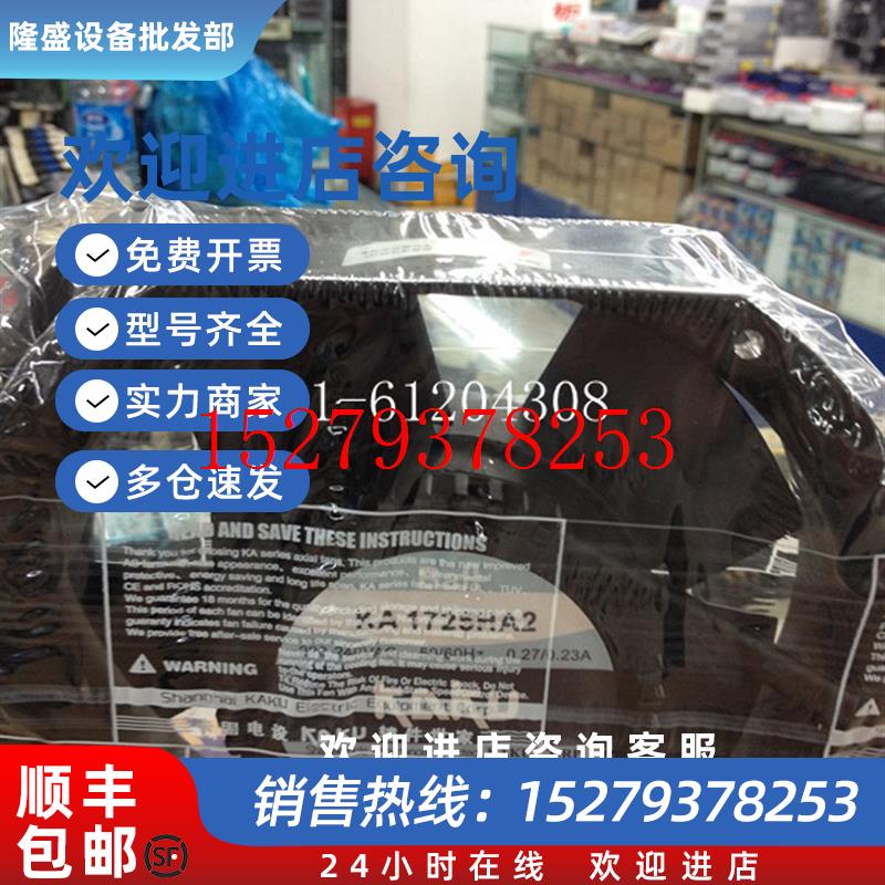 议价原装卡固KAKU轴流风机KA1725HA2散热风扇滚珠轴承