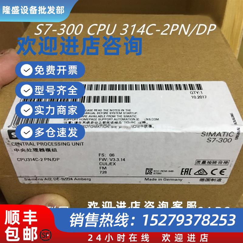 议价6ES7314-6EH04-0AB0 S7-300CPU 314C-2PN/DP 6ES7 314-6EH04-