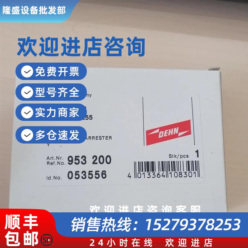 议价全新德国rail M电源浪涌保护器DR M 2P 255 953 200 0535