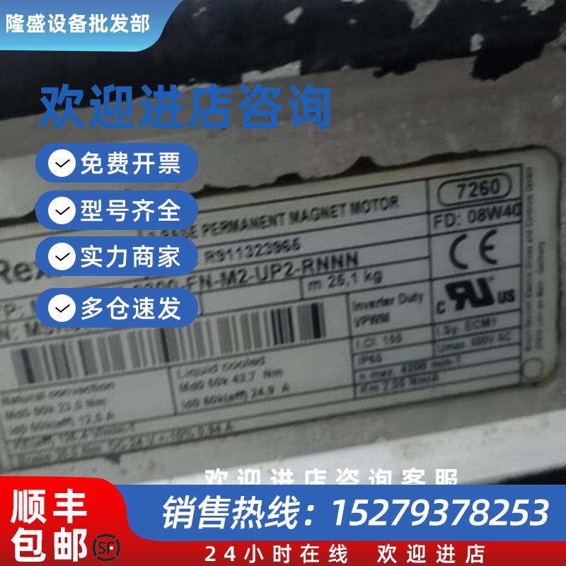 议价伺服电机MSK071E-0300-FN-M2-UP2-RNNN 现货询价