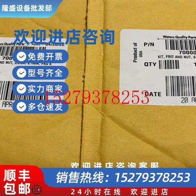 议价Waters700002775ACQUITYUPLC柱在线过滤系统及柱配件22年促销