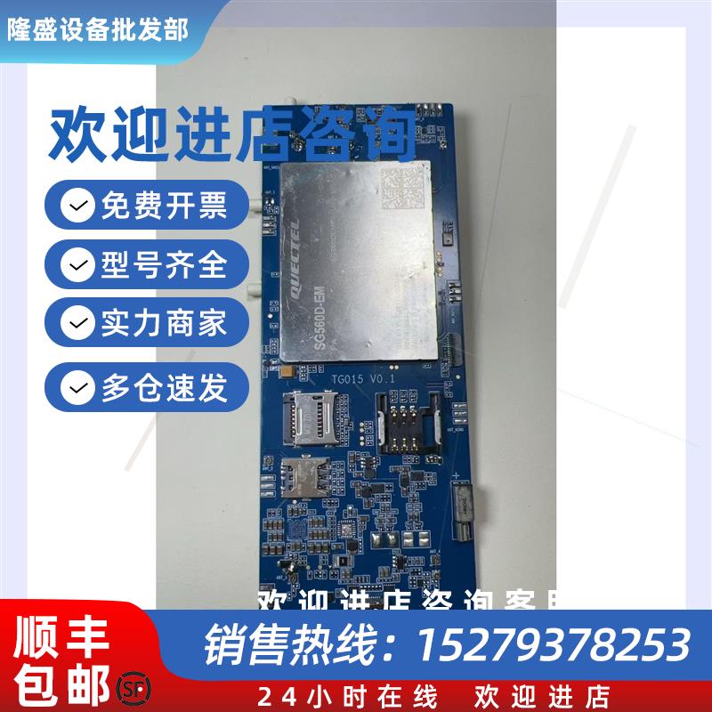 议价SG560D-EMPA移远5G模块祇有一片旧的图上整板