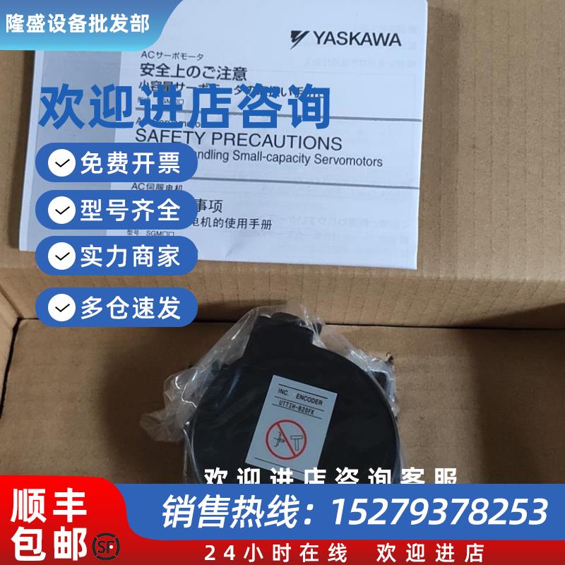 议价伺服编码器UTTIH-B20FK现货出售 全新原装 质保一年 包邮