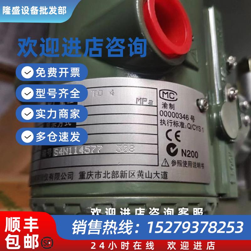 议价EJA430A-EBS5A-22DC/NF11智能式变送器库存现货实拍咨询