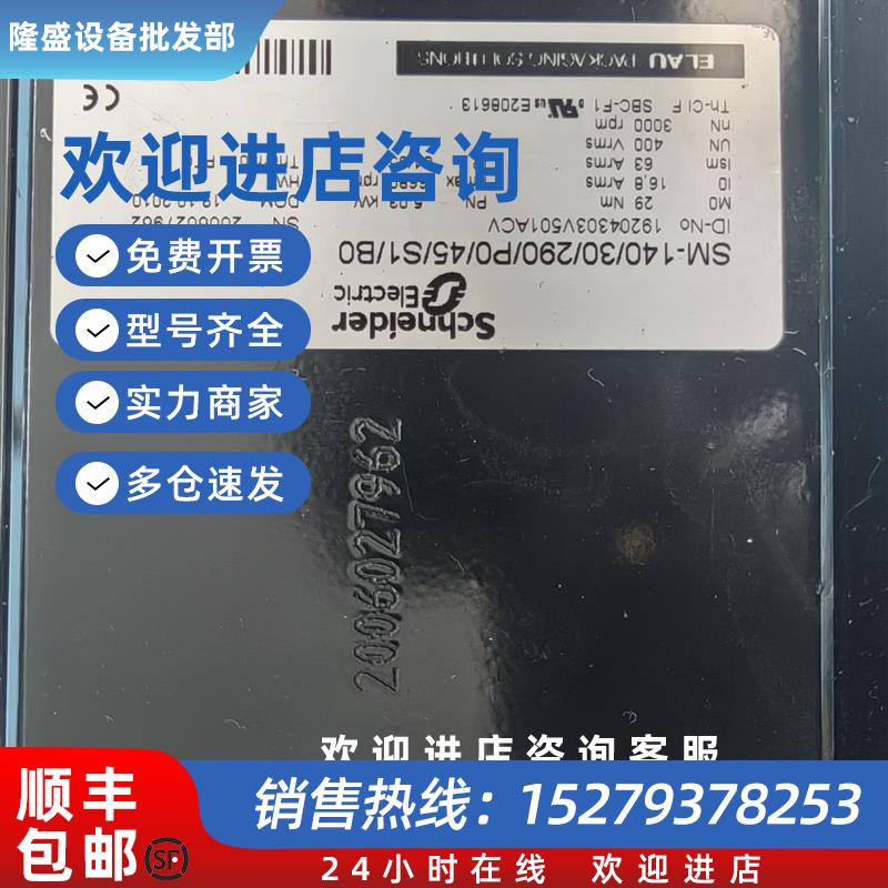 议价伺服电机 SM -140/30/290/P0/45/S1/B0 现货 议价出