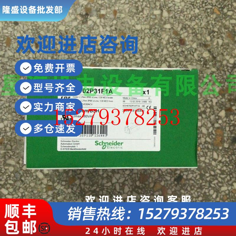 议价施耐德伺服电机BSH1002P02A2A代理商原装正品假一罚十