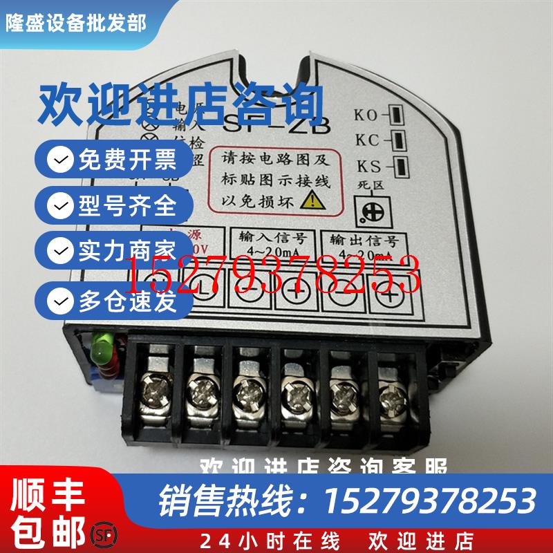 议价SF-ZB伺服控制器SF-ZB电动执行器模块