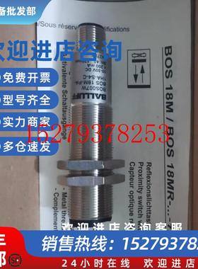 议价BALLUFF巴鲁夫BOS007WBOS18M-PA-1HA-S4-C原装正品下单请询价