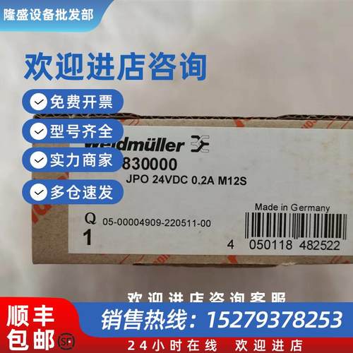 议价魏德米勒原(2465830000)JPO24VDC0.2AM12S光电耦合器保真