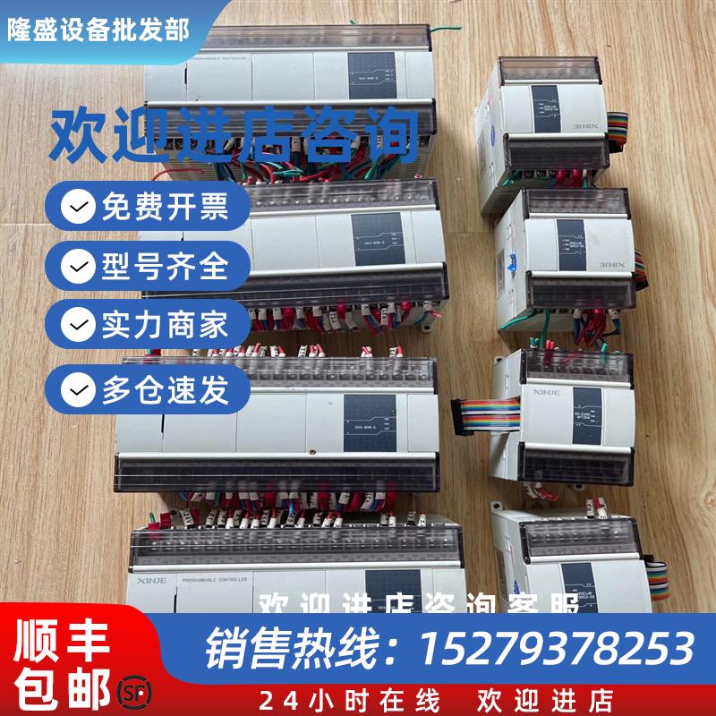 议价信捷XD3-60R-E模块XD-E3AD4PT2DA九成