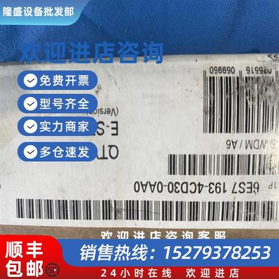 议价西门子可编程控制器6ES7193-4CD30-0AA0数字模块PLC控制模块