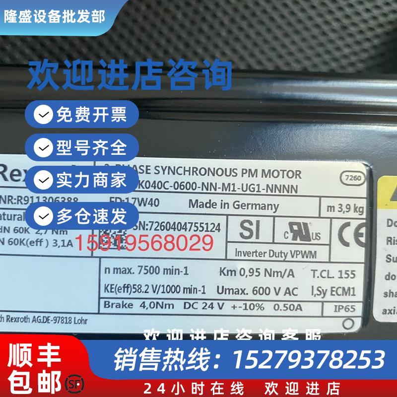 议价伺服电机MSK040C-0600-NN-M1-UG1-NNNN