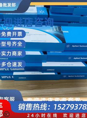 议价AGILENT安捷伦883975-914液相色谱柱SB-Aq, 4.6 x 150 mm, 5u
