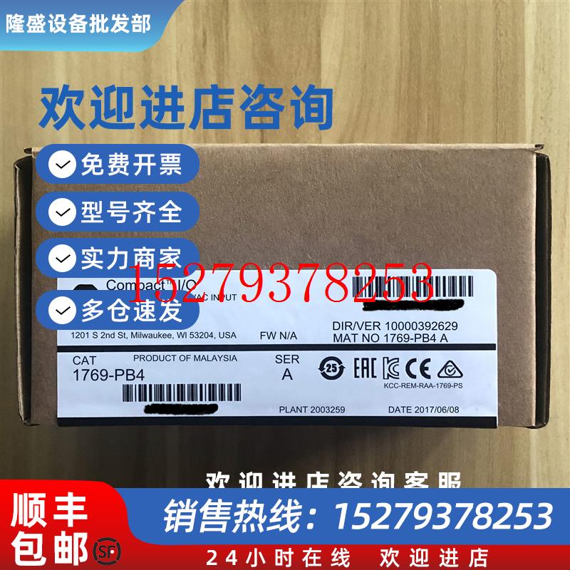 议价1769-PB4原装美国AB罗克韦尔PLC模块质保一年CompactLogix系