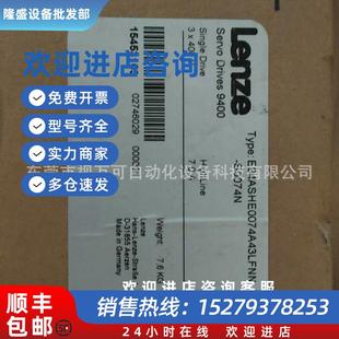 议 正品 议价E94ASHE0074A43LFNN 供应伦茨LENZE变频器9400全新原装