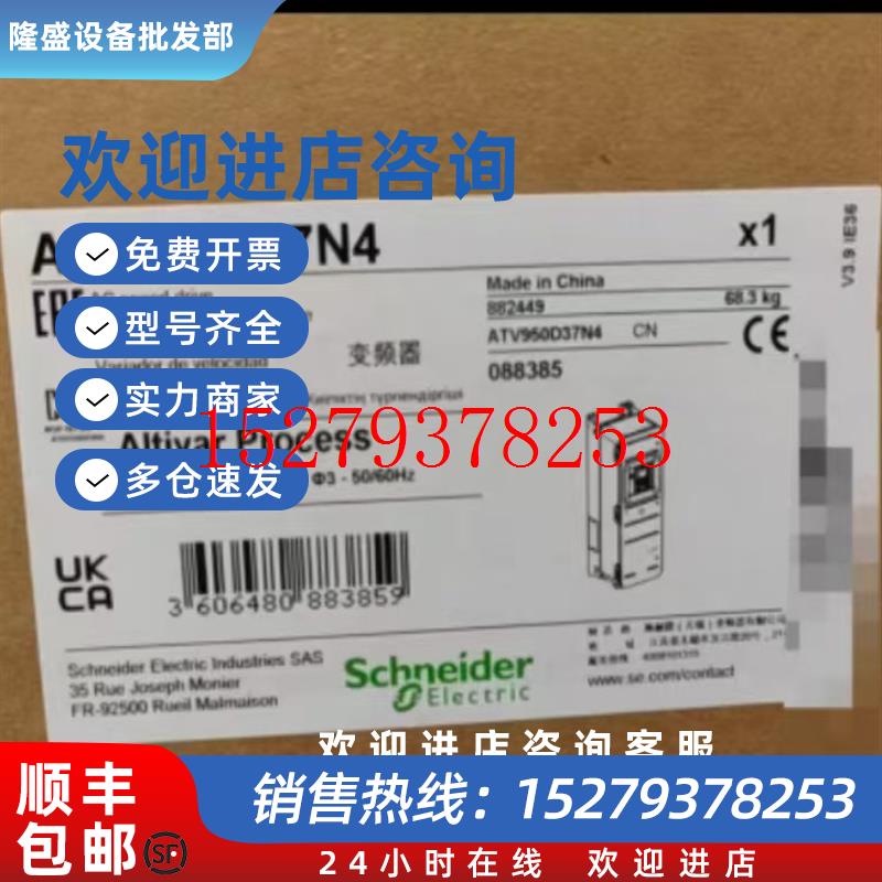 议价施耐德ATV950D11N4ED15N4ED18N4ED22N4ED30N4ED37N4ED45N4E